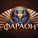 Законодательство о Casino Pharaon в разных странах