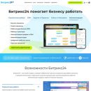 Умные решения для бизнеса с Битрикс24 Умные решения для бизнеса с Битрикс24